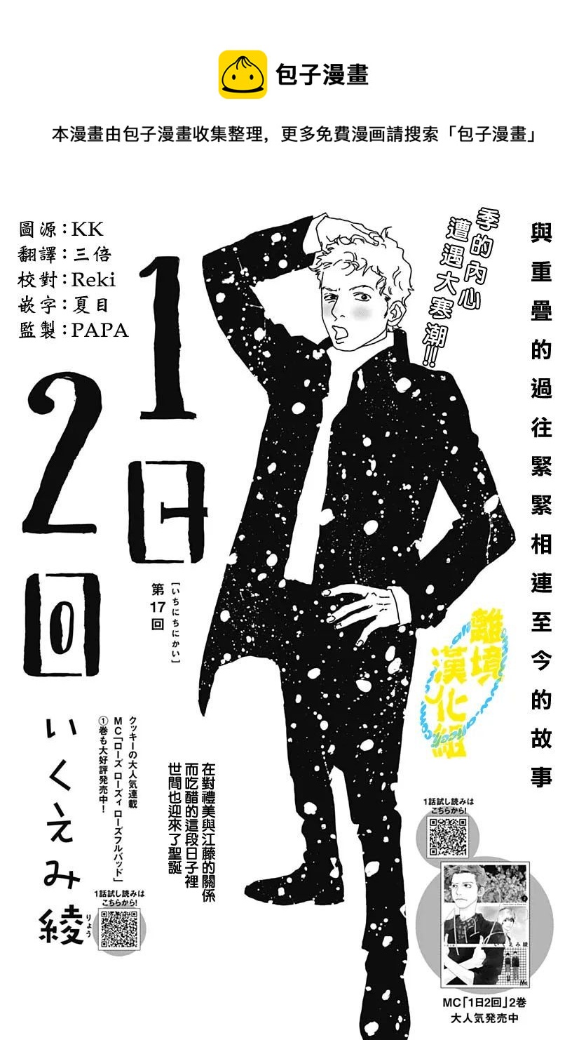 第17话0