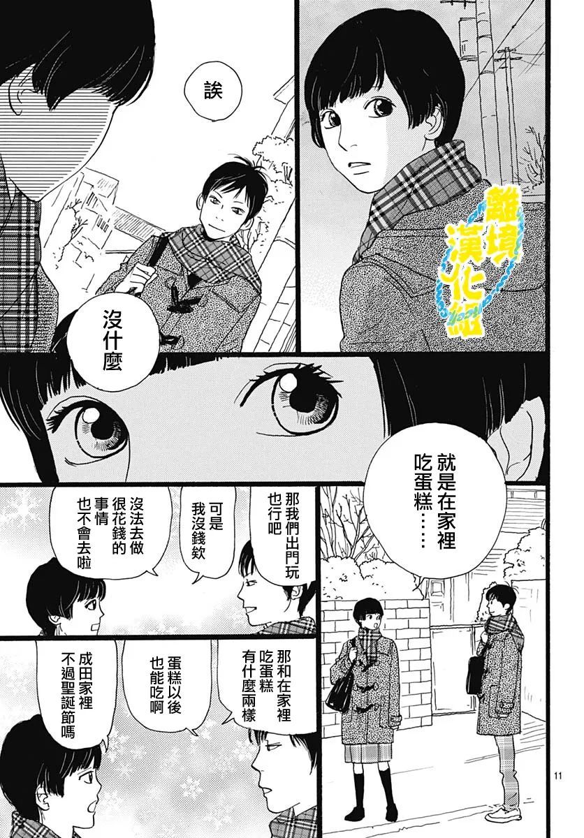 第17话10