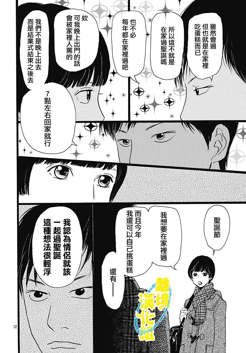 第17话11