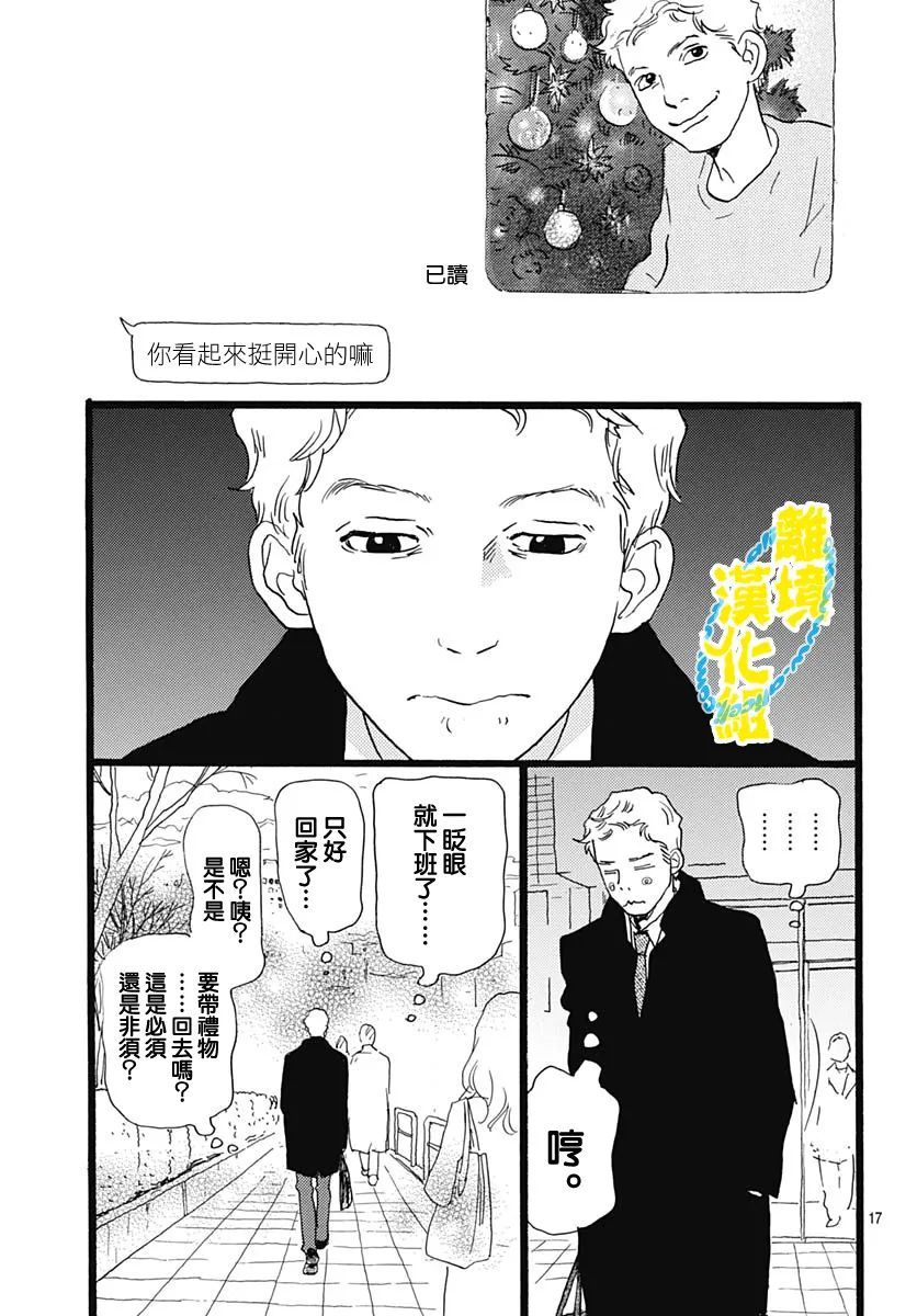 第17话16