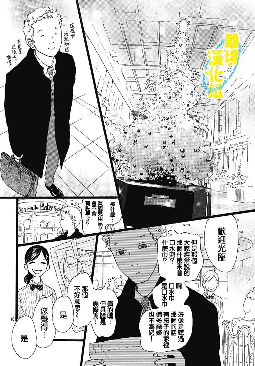 第17话17