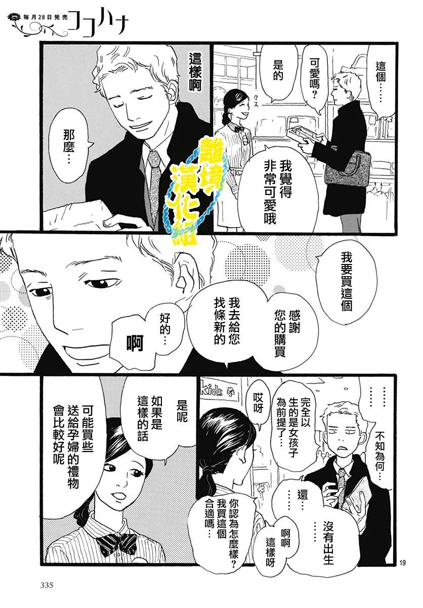 第17话18