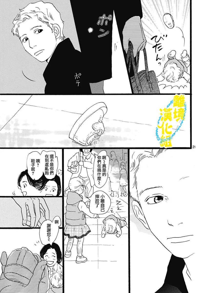 第17话20