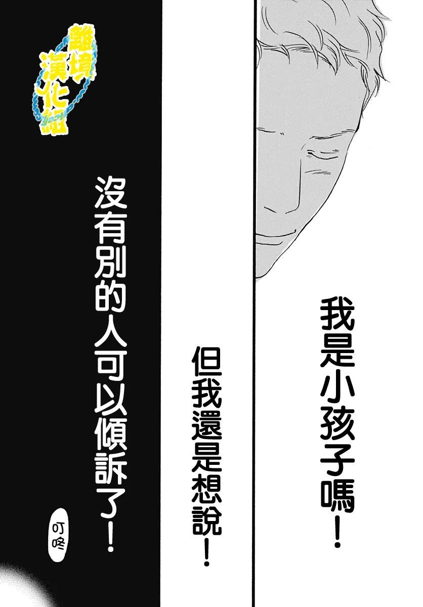 第17话26