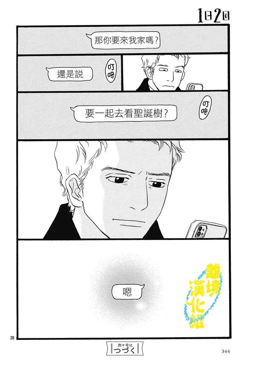 第17话27