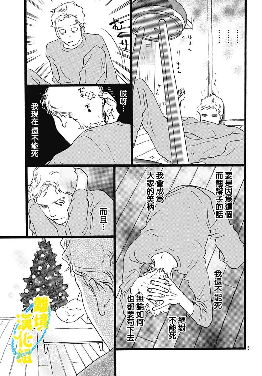 第17话4