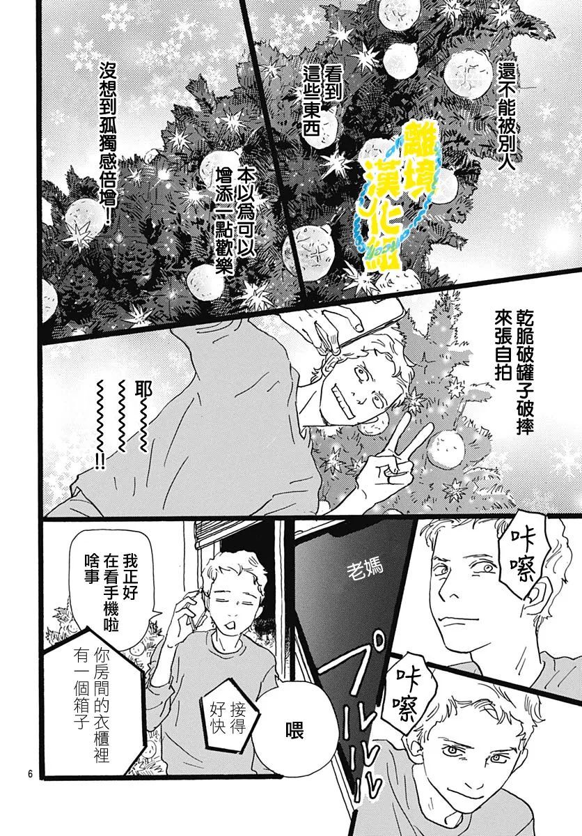 第17话5