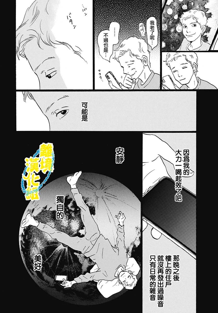 第17话7