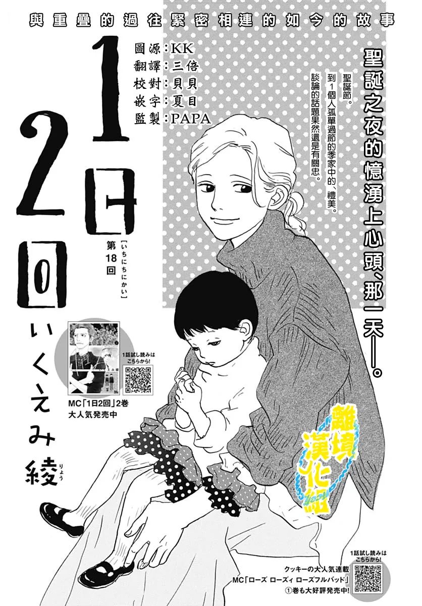 第18话0