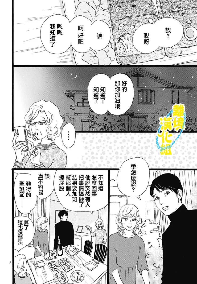 第18话1
