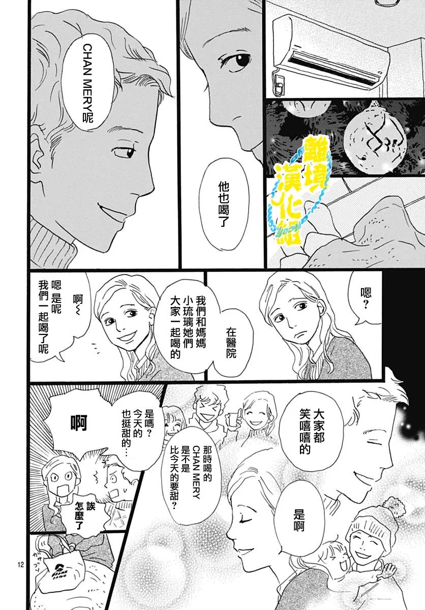 第18话10