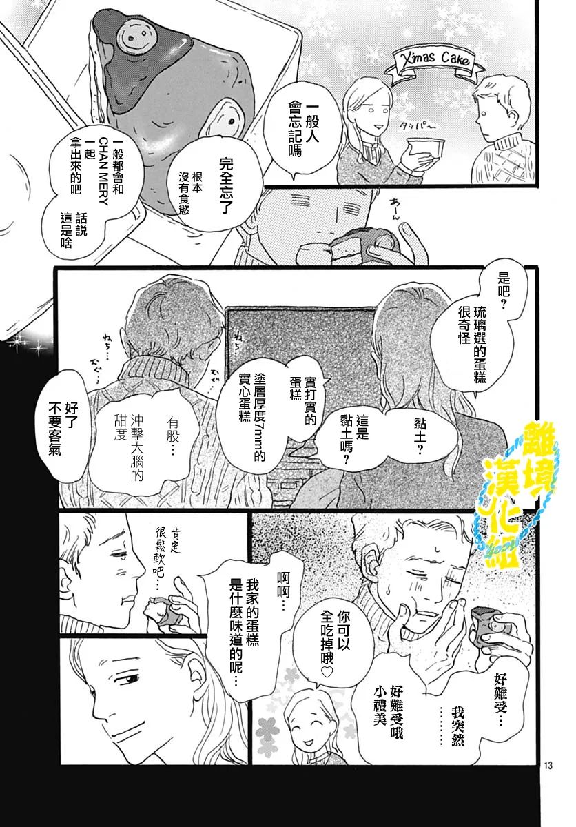 第18话11