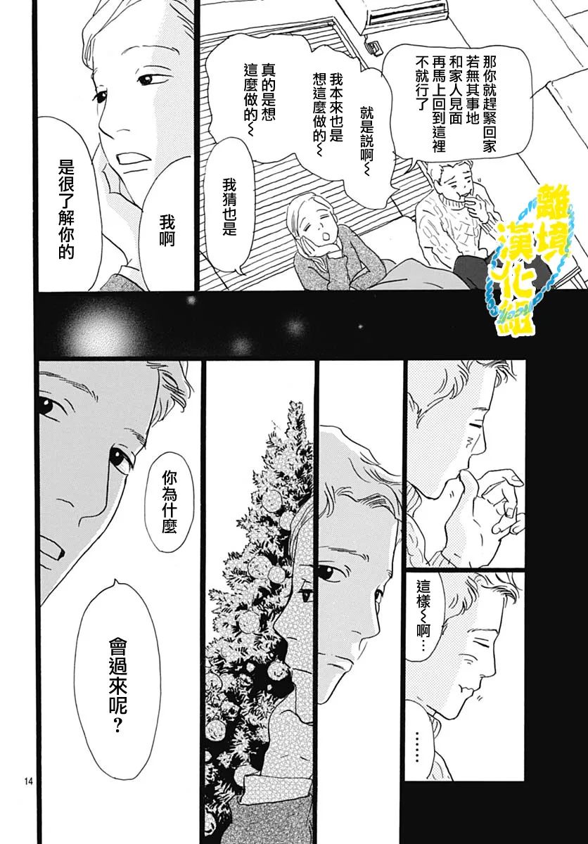 第18话12