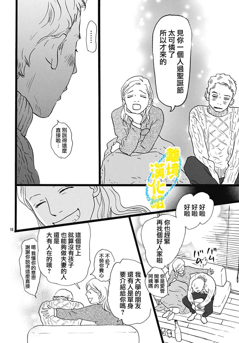 第18话14