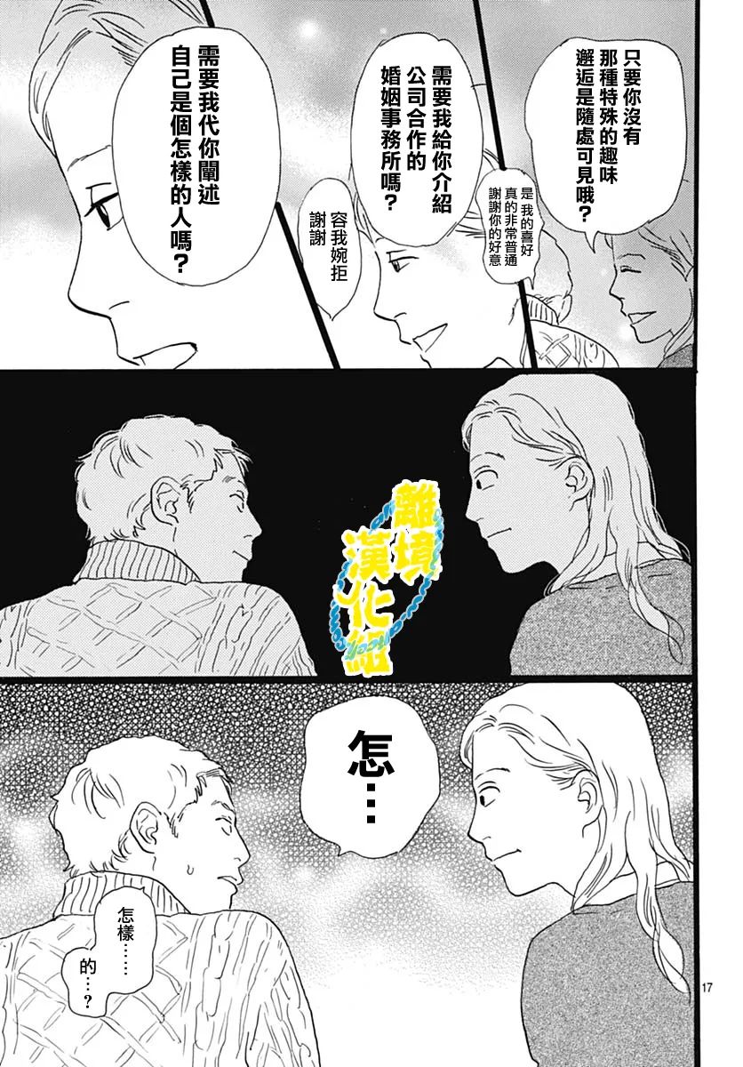 第18话15