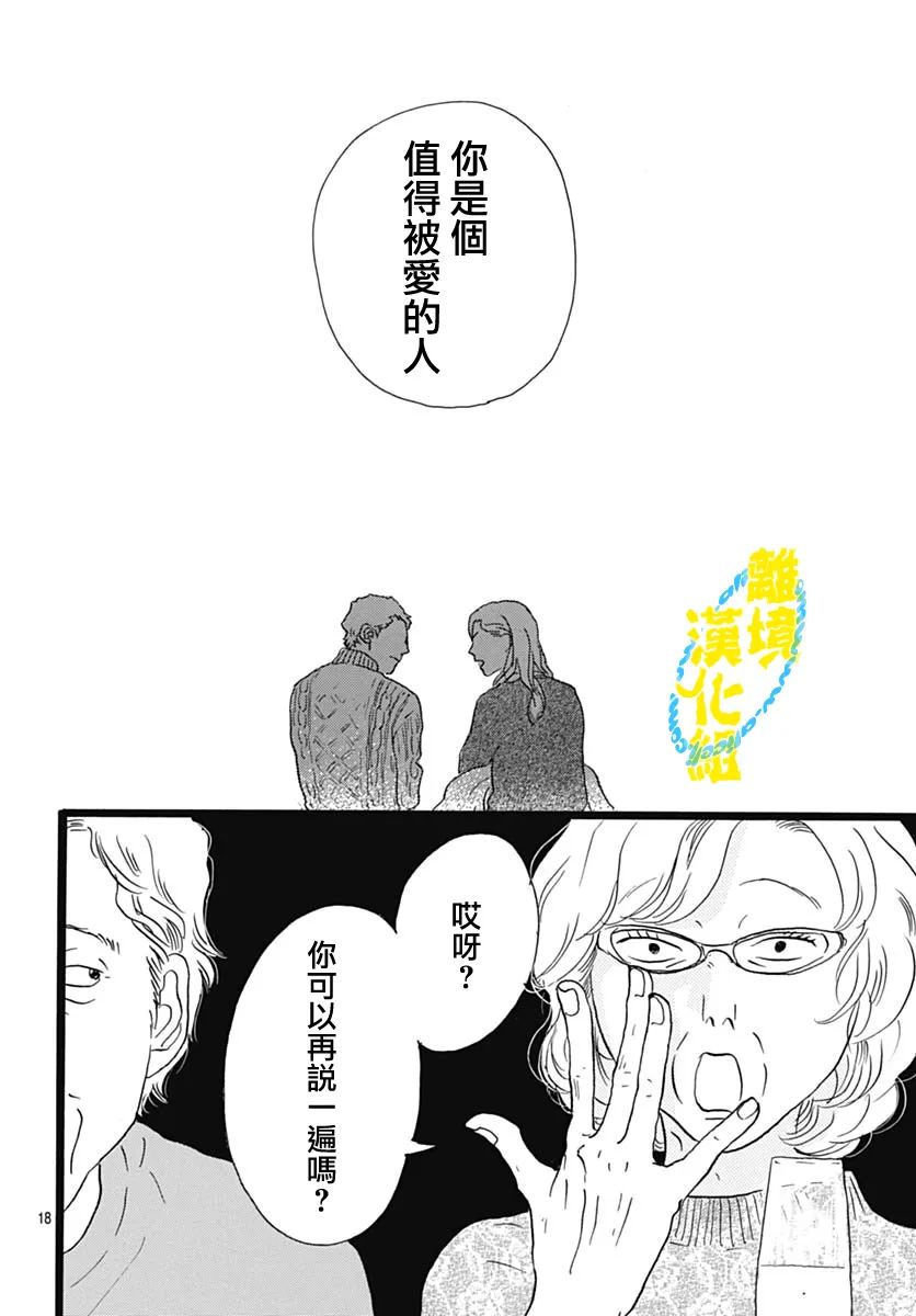 第18话16