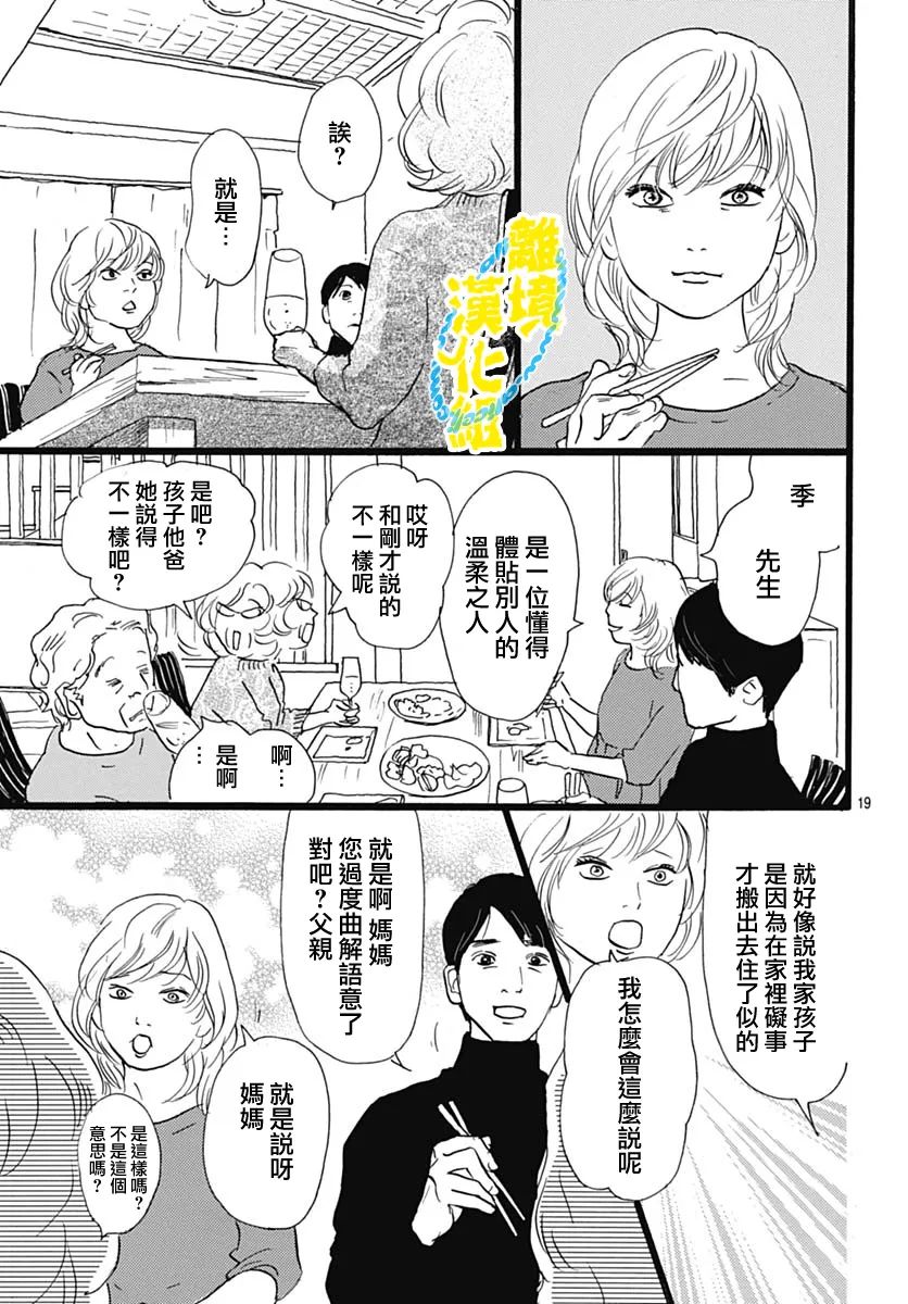 第18话17