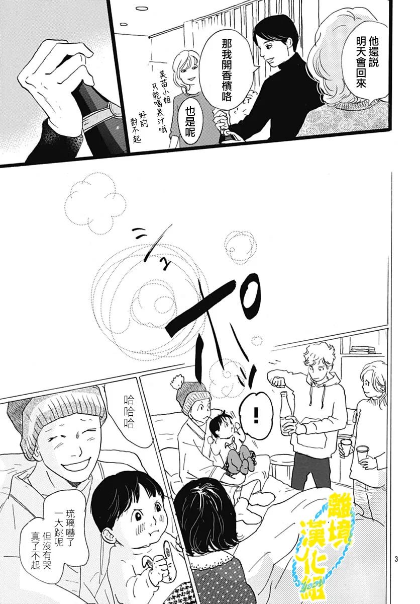 第18话2