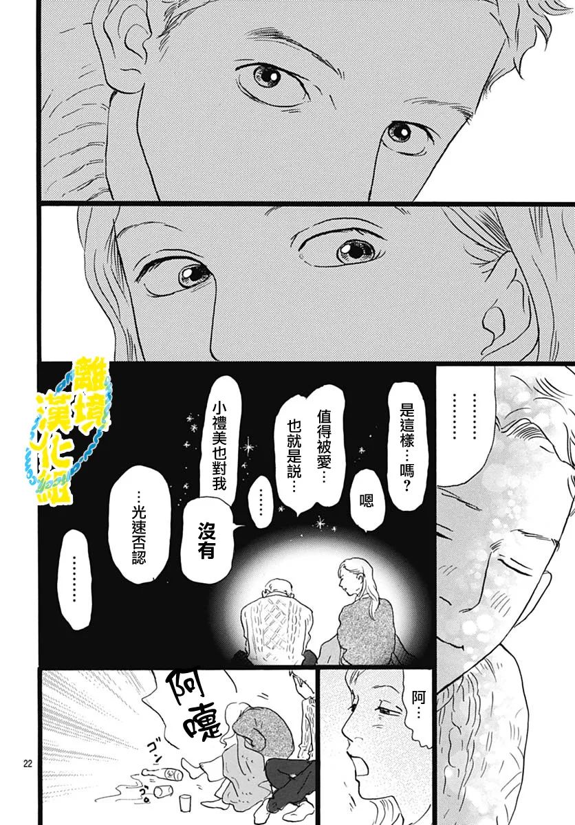 第18话20