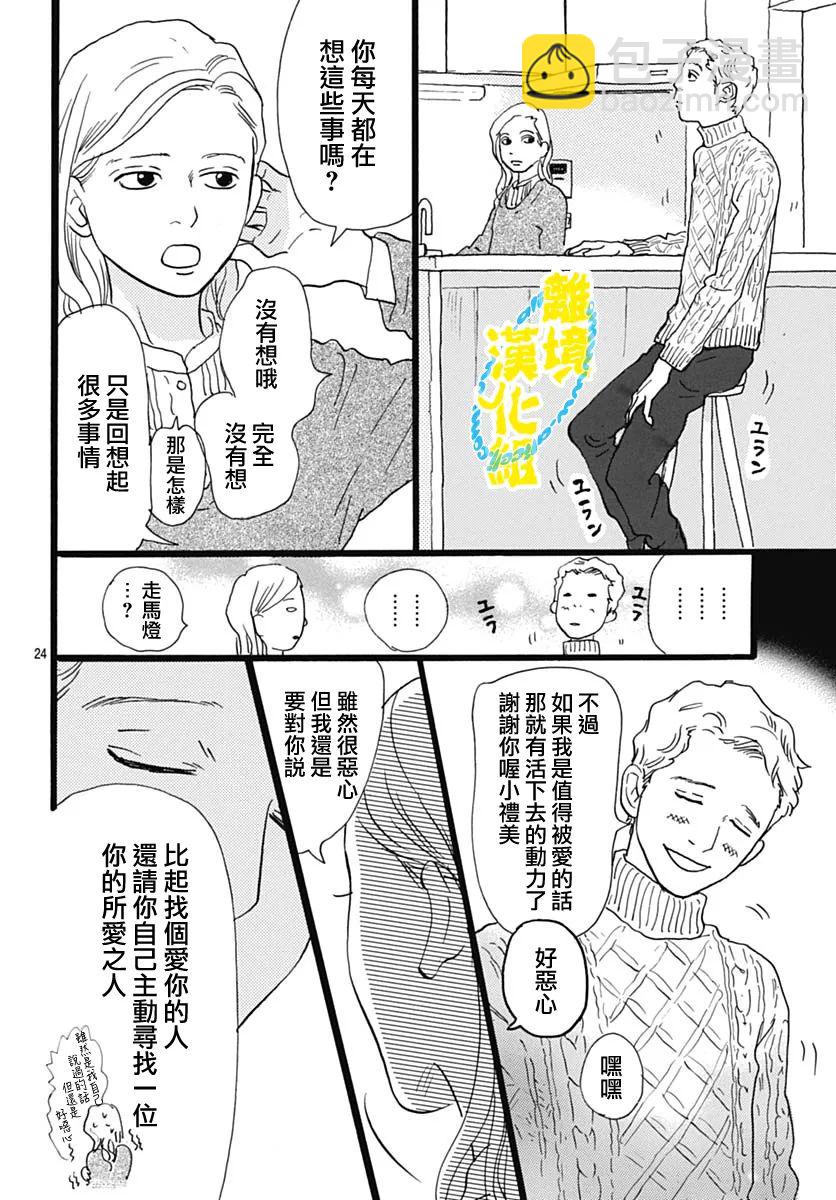 第18话22