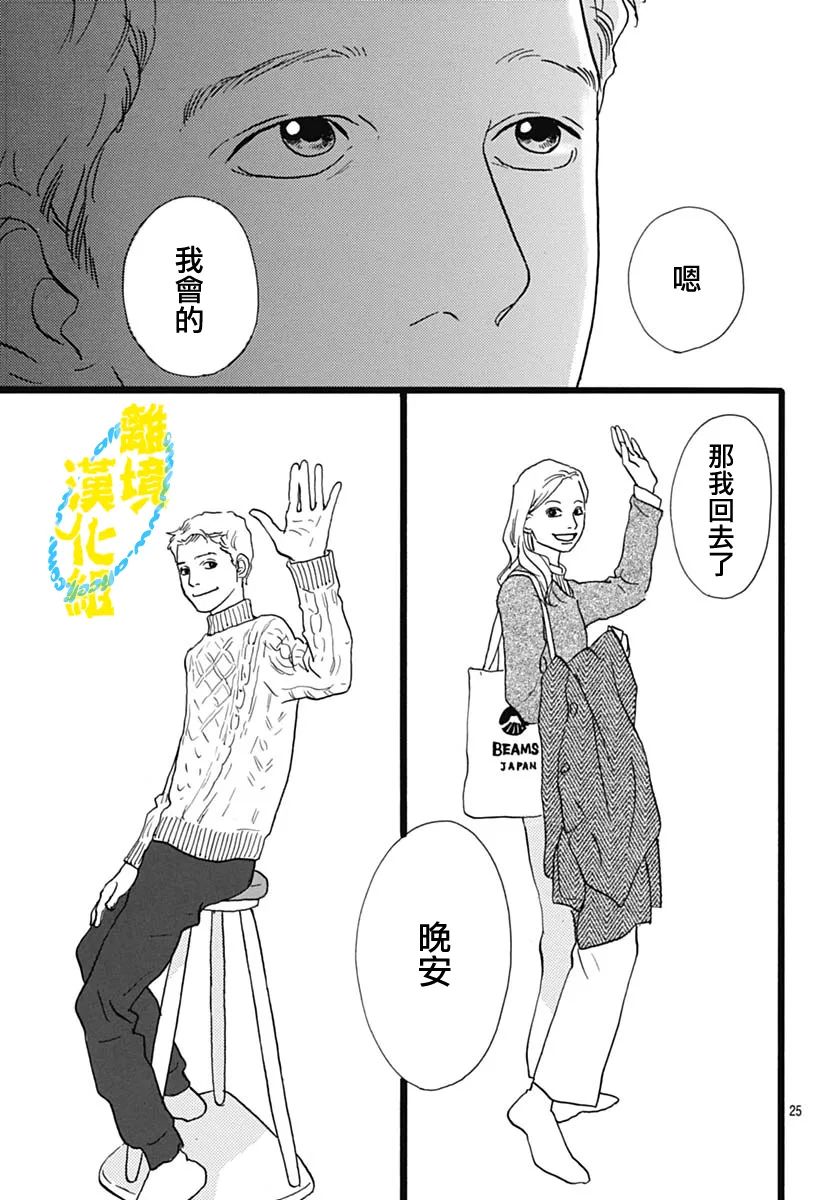 第18话23