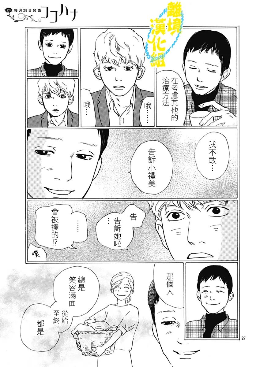 第18话25