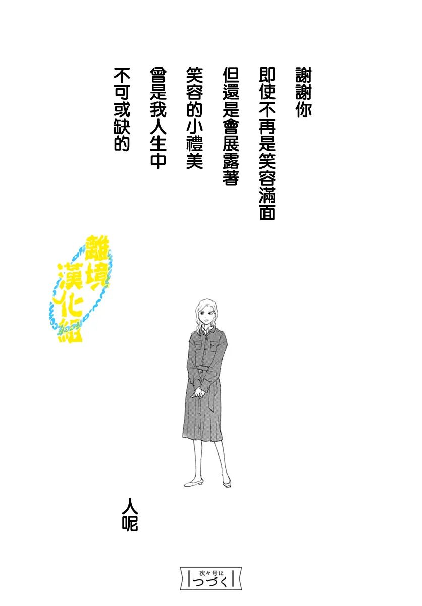第18话28