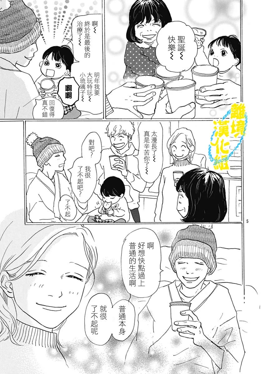 第18话3