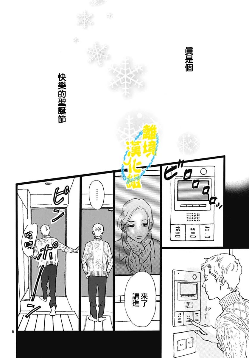 第18话4
