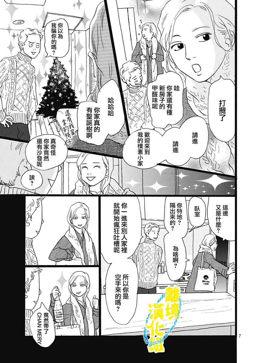 第18话5