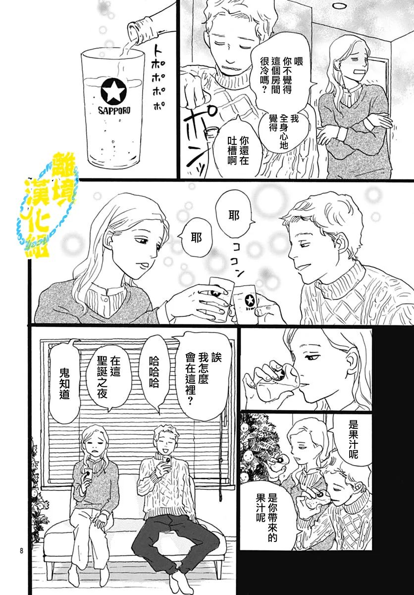 第18话6