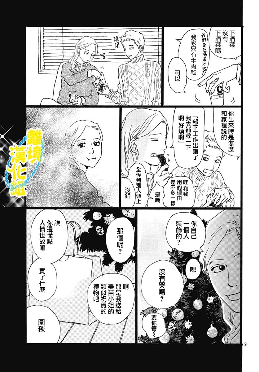 第18话7