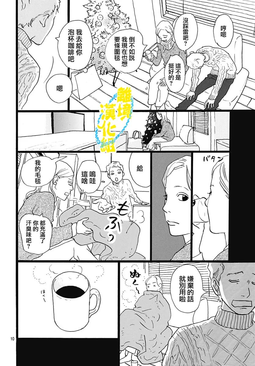 第18话8