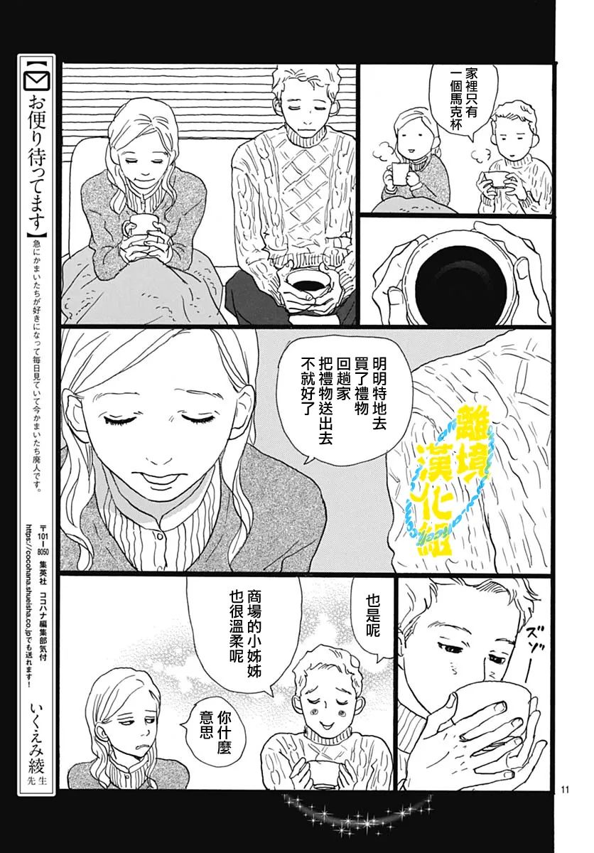 第18话9