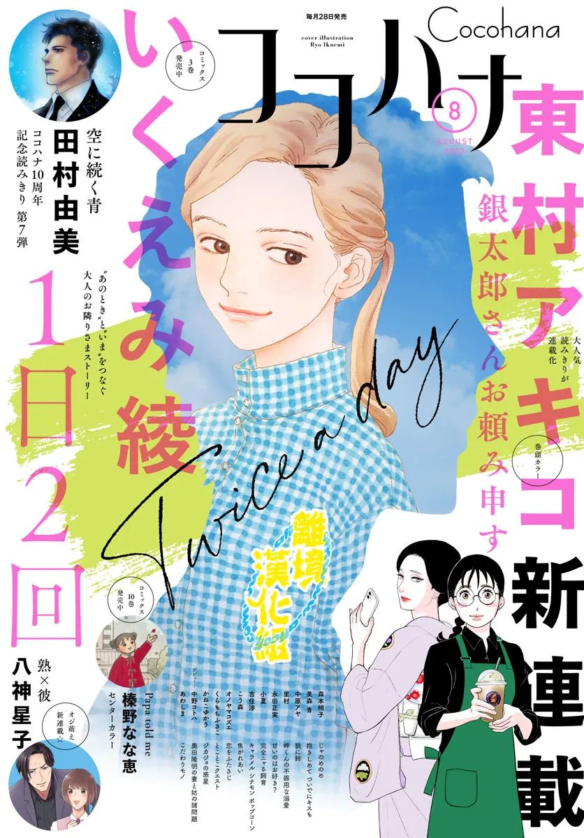 第19话0