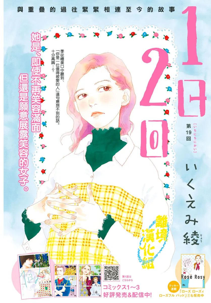 第19话1