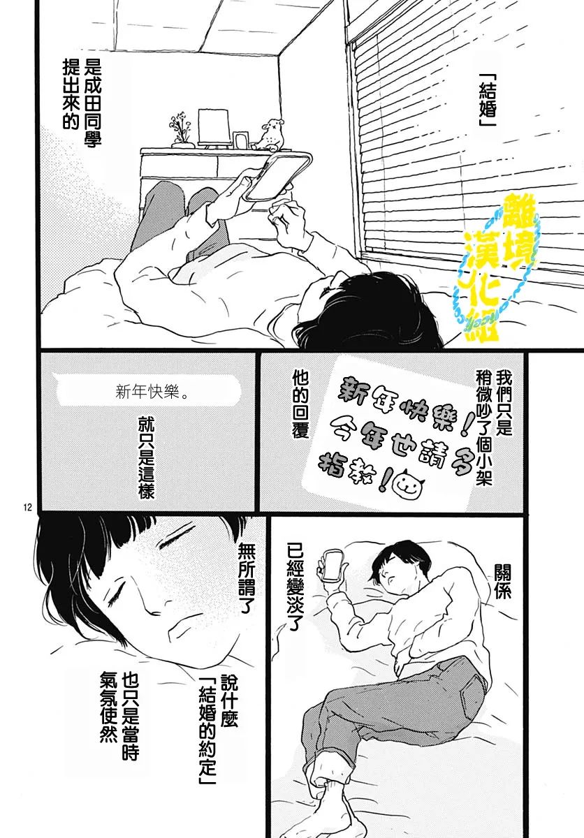 第19话13