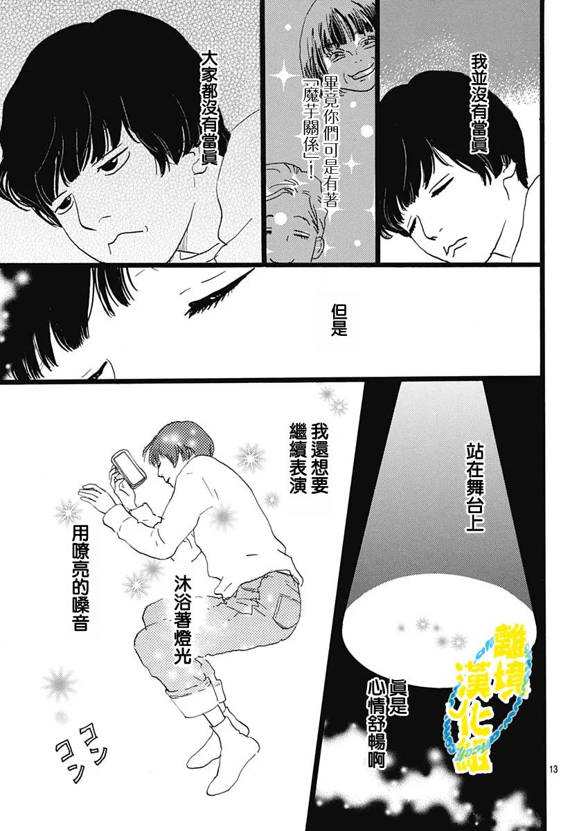 第19话14