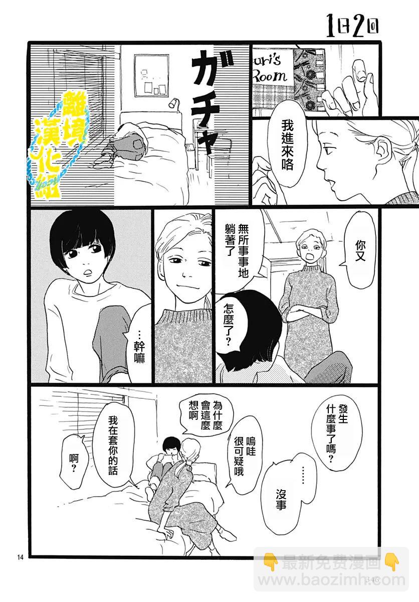 第19话15
