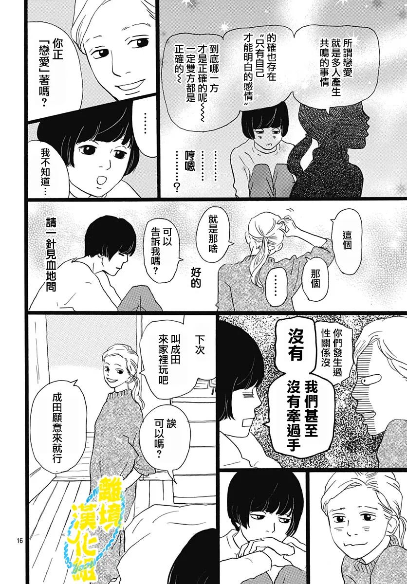 第19话17