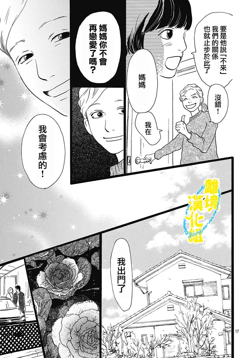 第19话18