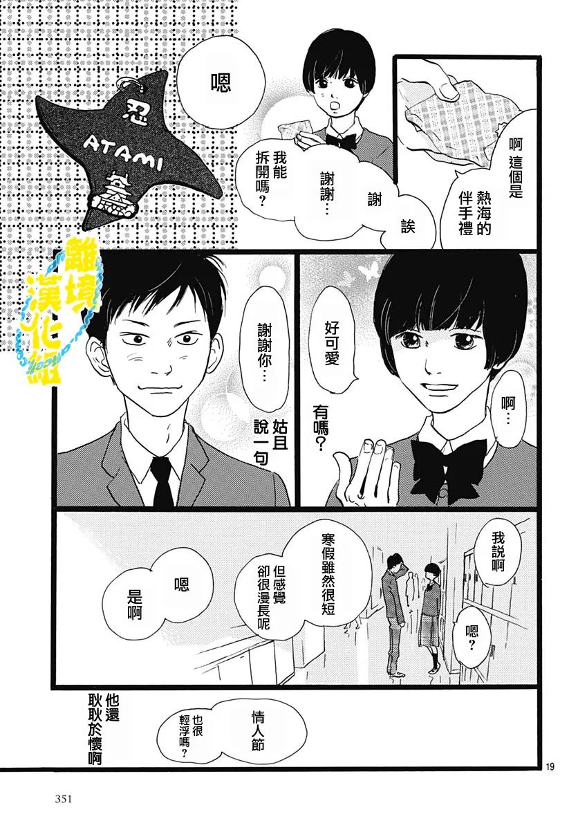 第19话20