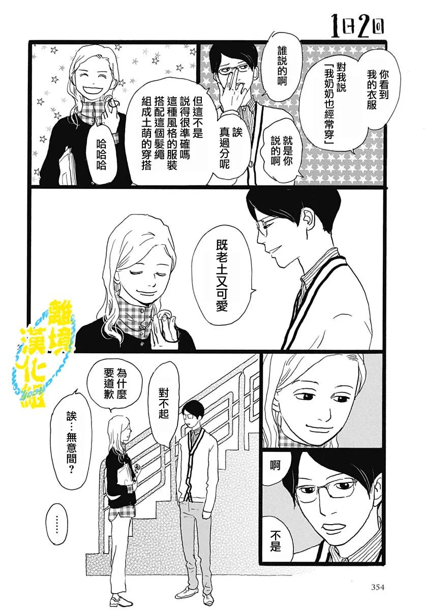 第19话23