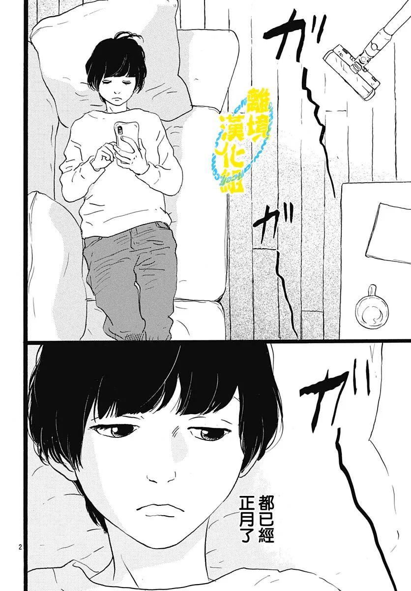 第19话3