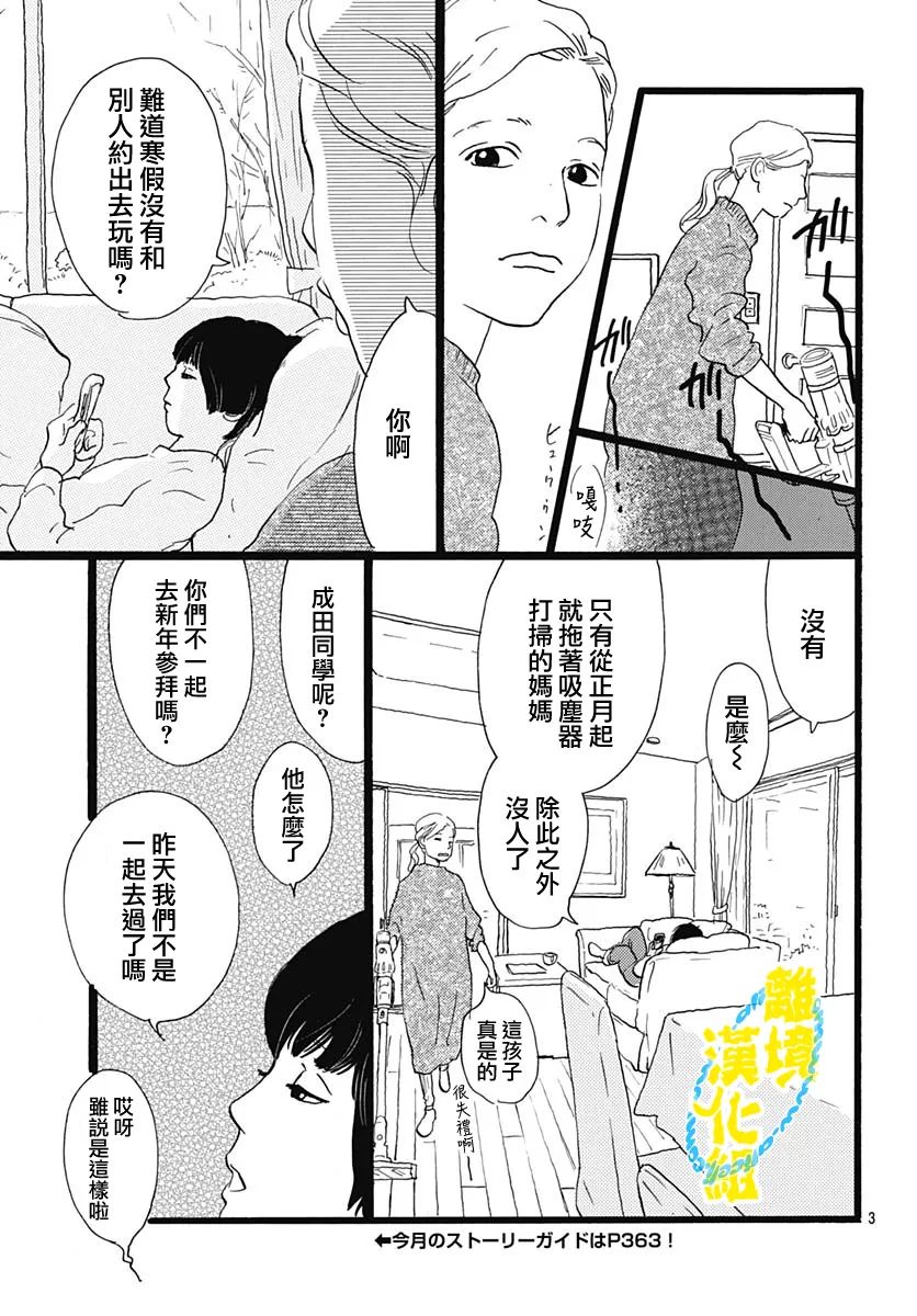 第19话4