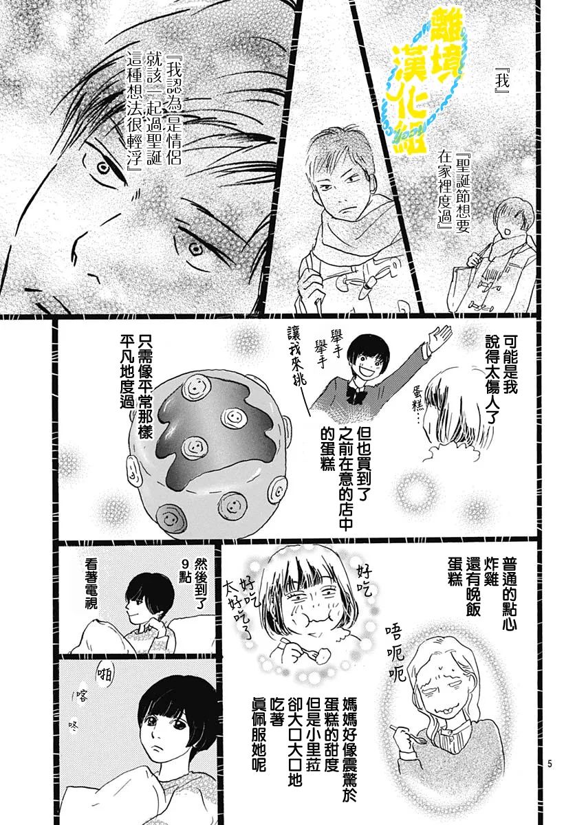 第19话6
