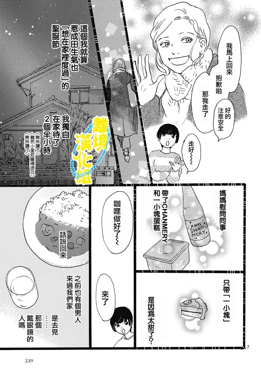 第19话8