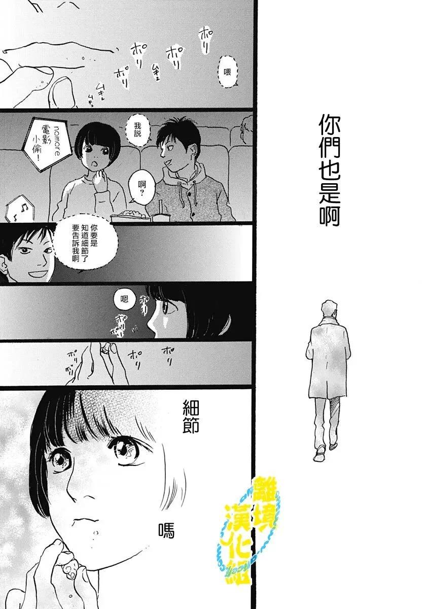 第21话10