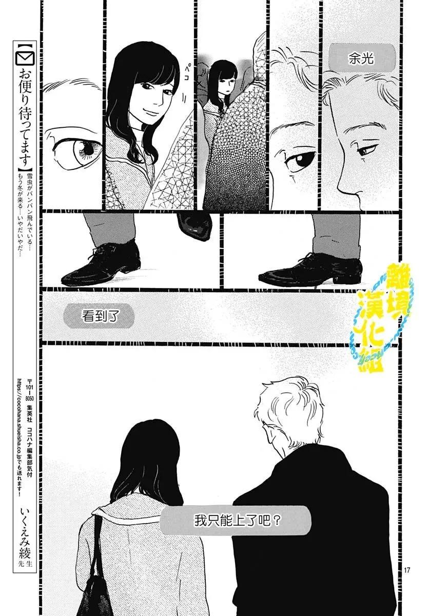 第21话16