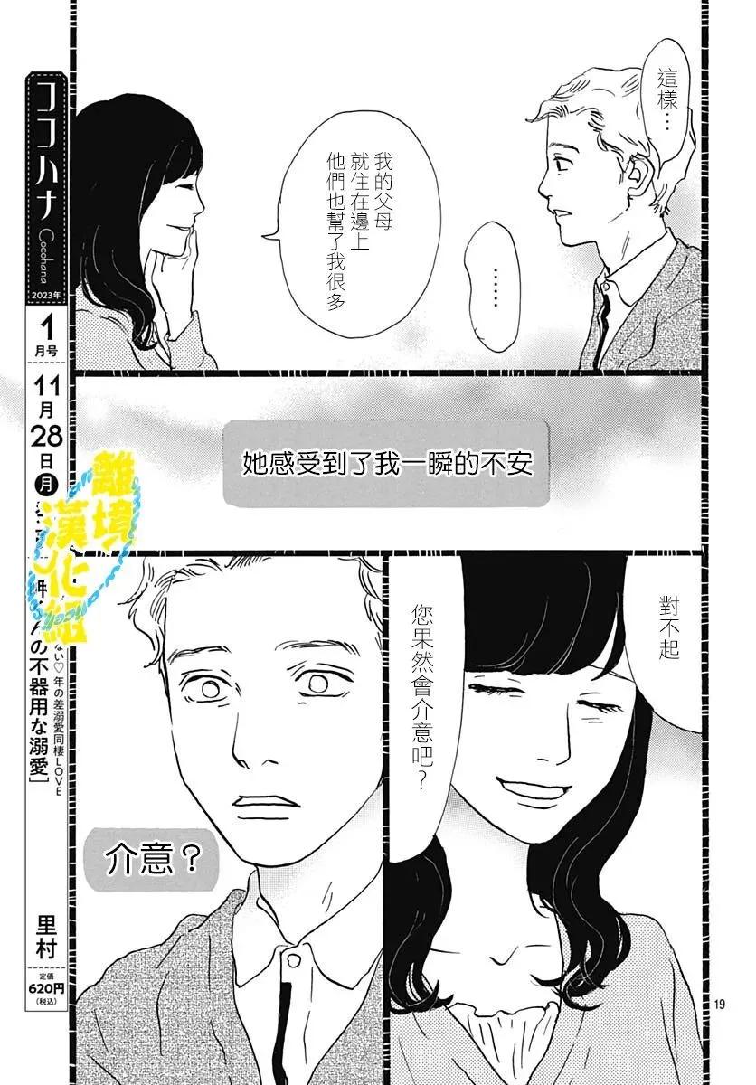 第21话18
